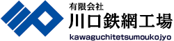 有限会社川口鉄網工場